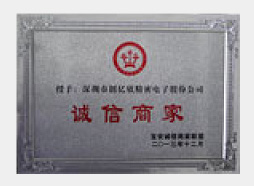 荣誉资质